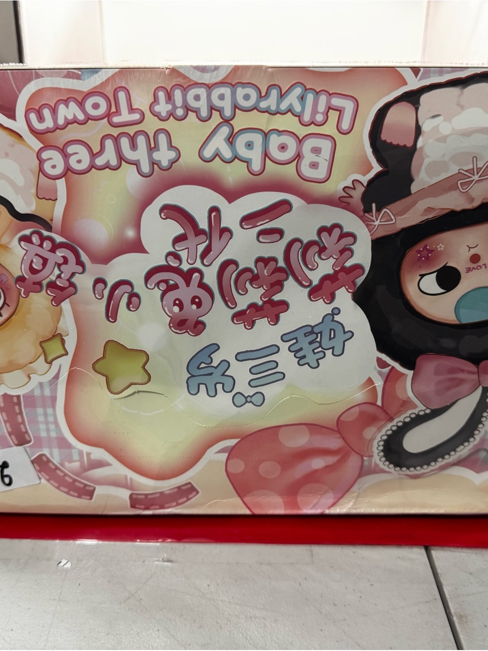 Baby Three Lilyrabbit Town V2 Plush Blind Box Full Case Set Series 2 New Sealed
